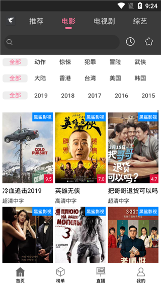 黑鲨影视资源库