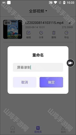 视频管理界面