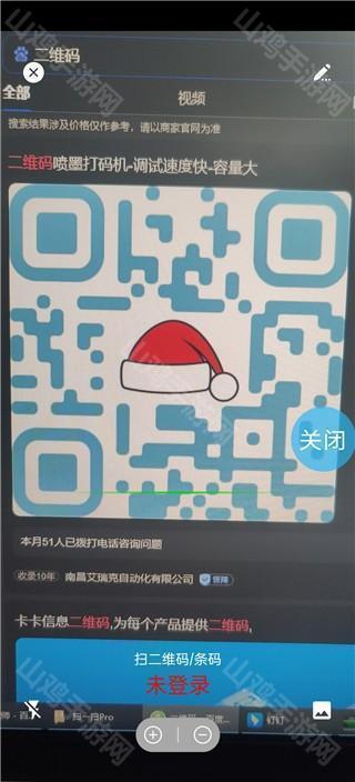 扫码操作示意