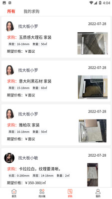批量采购界面