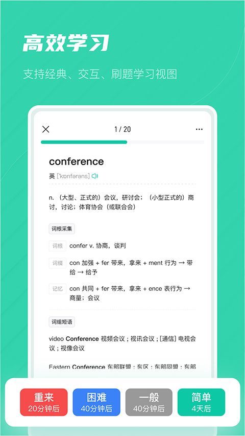 社交学习功能