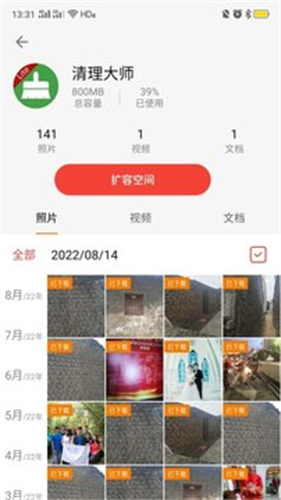 清理效果展示