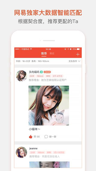 动态交友墙界面