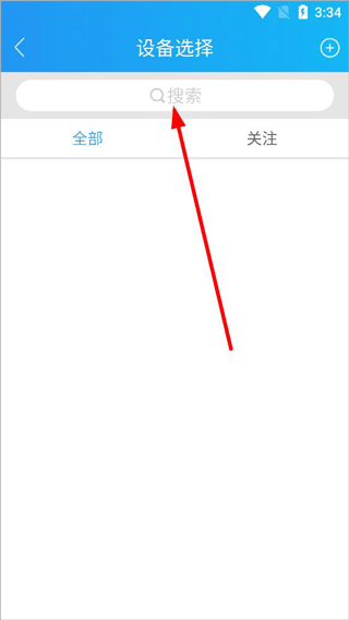 伴车星删除设备页面