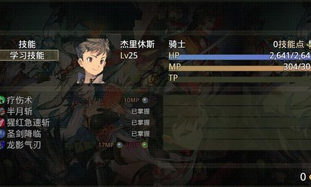 巅峰骑士团修改版