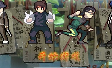多人联机场景