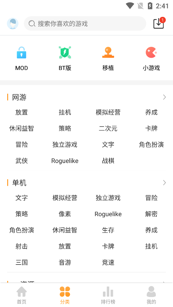 乐乐游戏盒 旧版