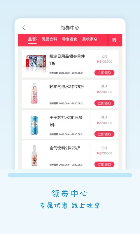 会员系统