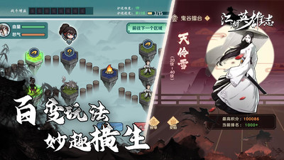 江湖英雄志侠客角色展示