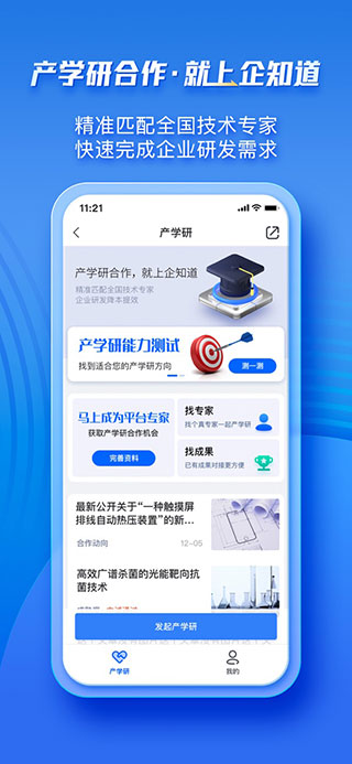 企知道亮点功能