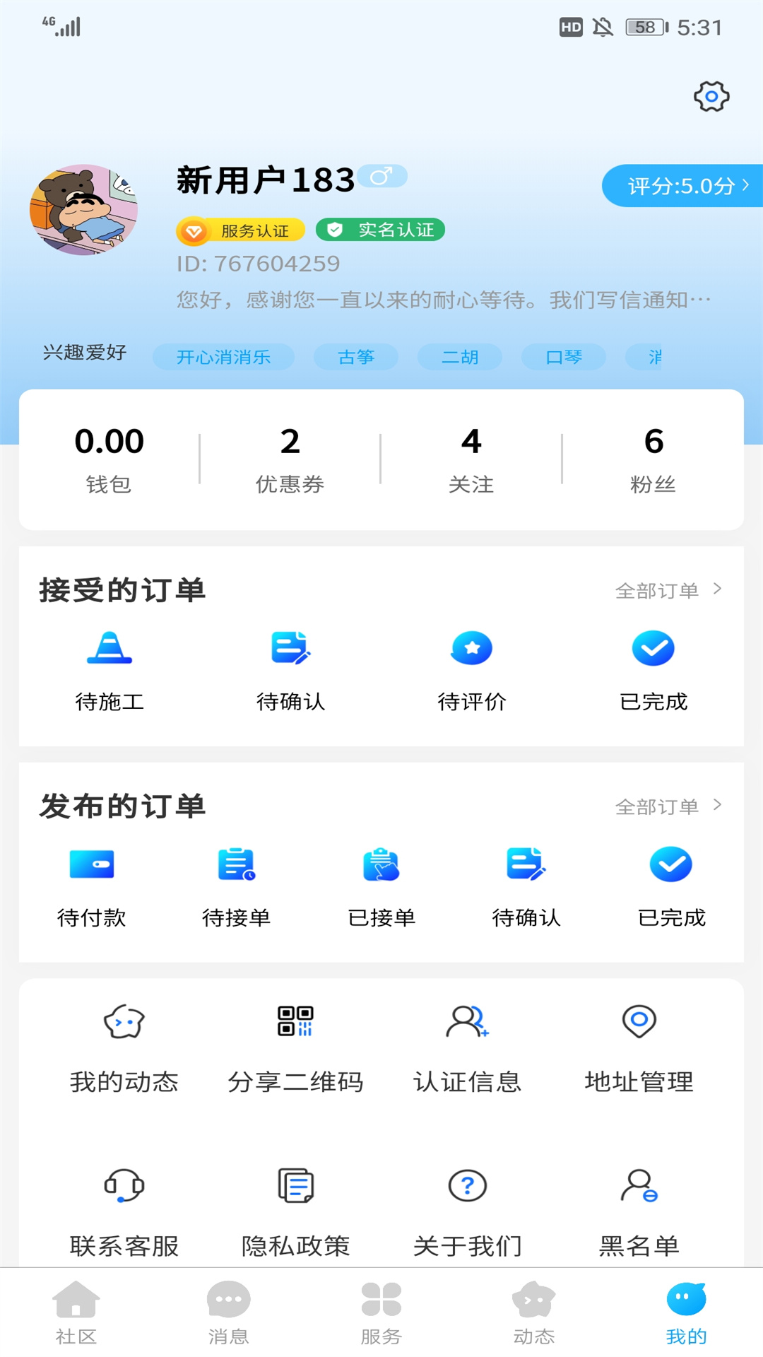 发现群组