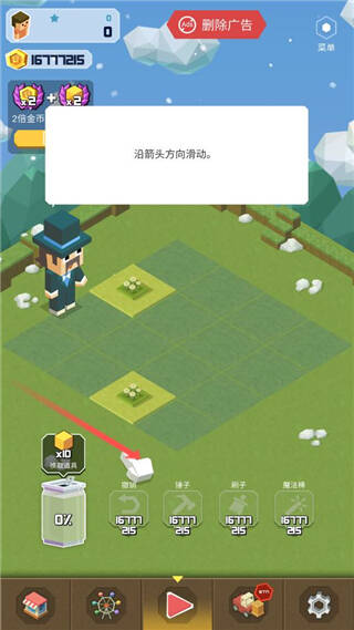 滑动方向示意图