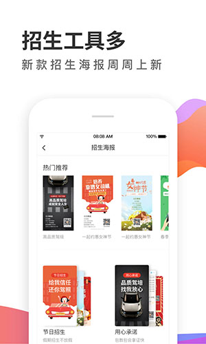 元贝教练使用界面