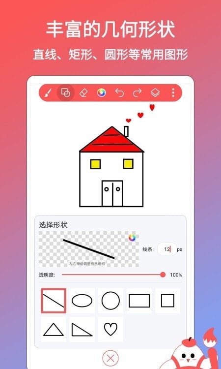 画笔工具展示