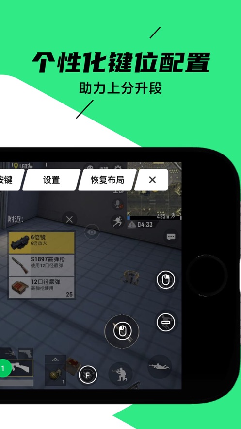黑鲨装备箱多设备管理
