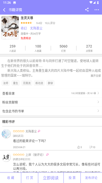 多端同步