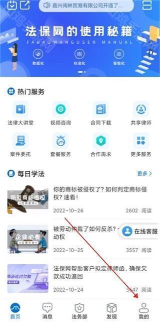 法保网注册第一步界面