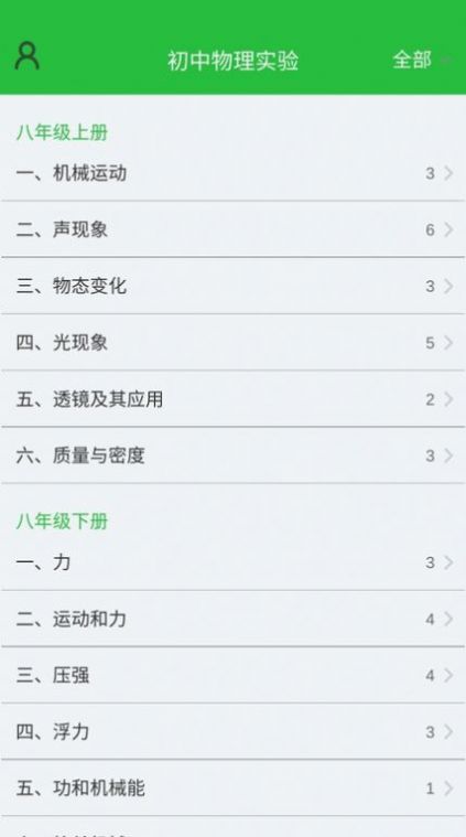 个性化学习方案界面