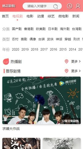弹幕互动界面