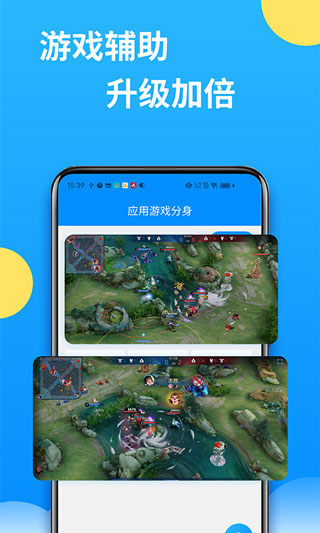 应用支持
