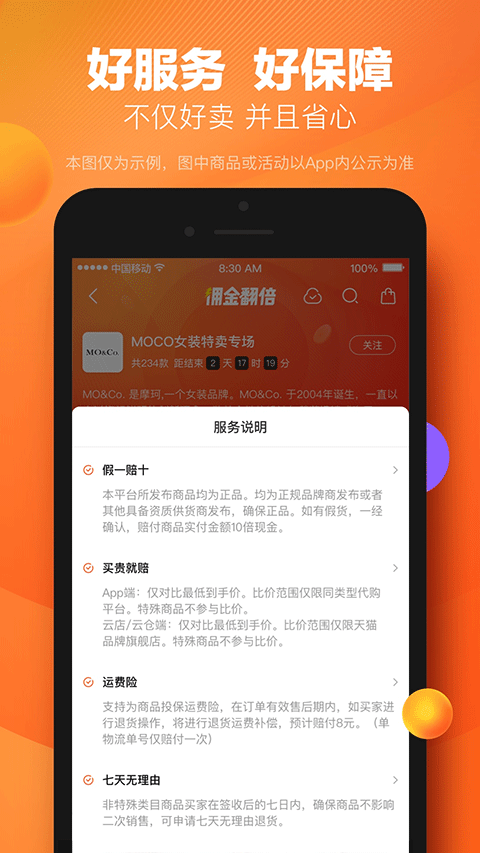 好衣库物流体系