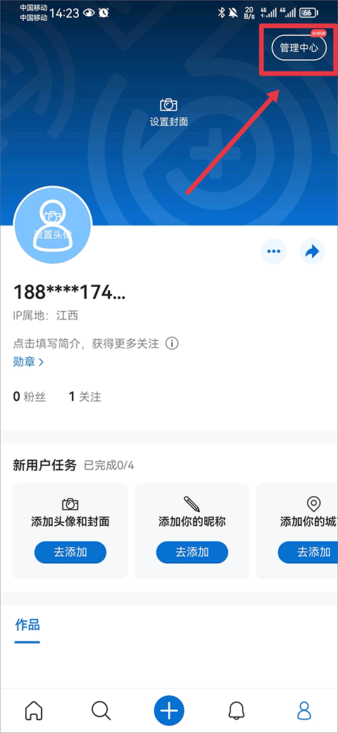 管理中心入口
