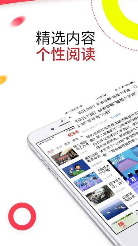 忆头条版本更新