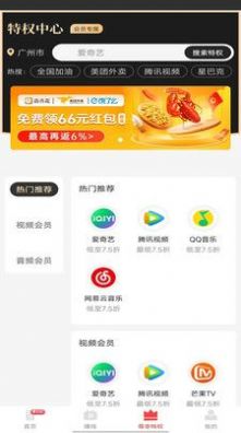 任务系统界面