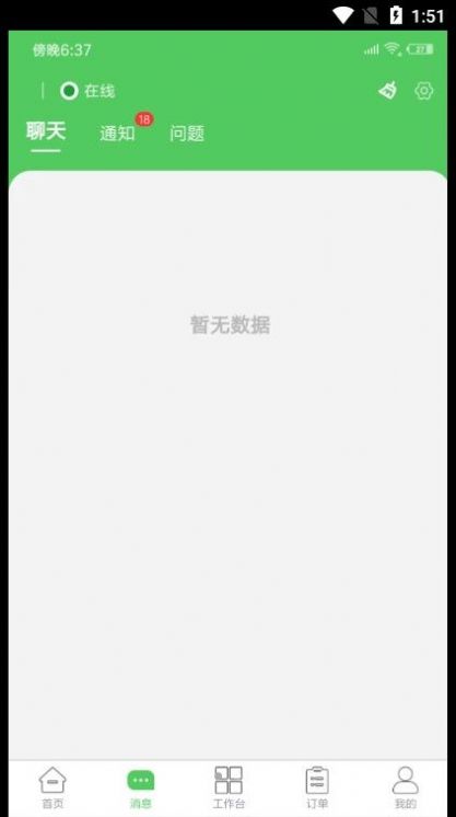 唐久商家版多店管理界面