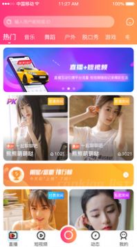 比翼交友流程