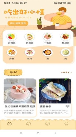 食材配送