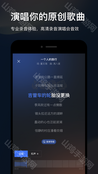 智能作曲界面