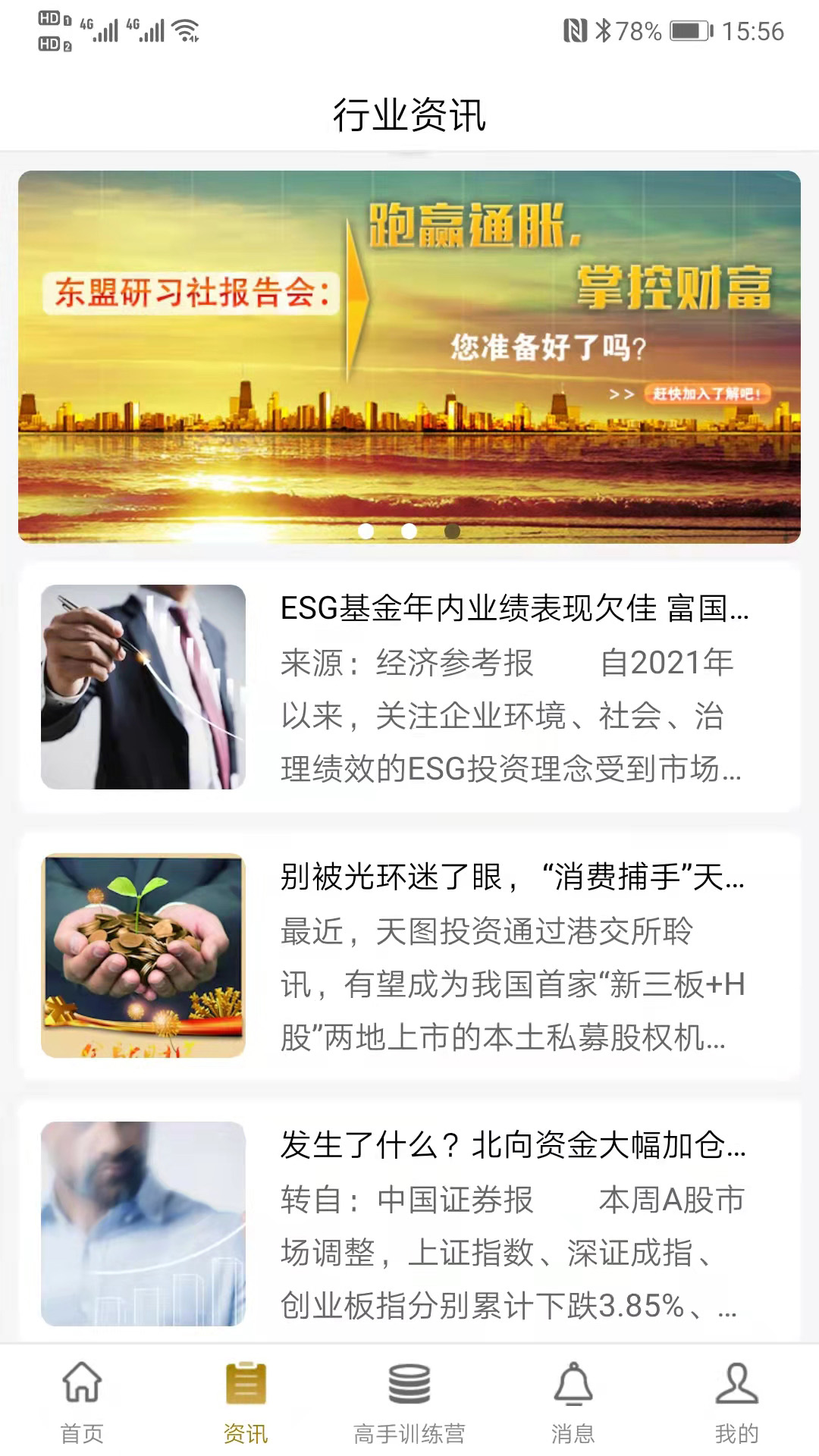 研习社课程分类界面
