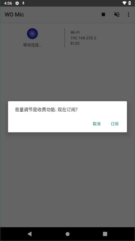 womic录音效果