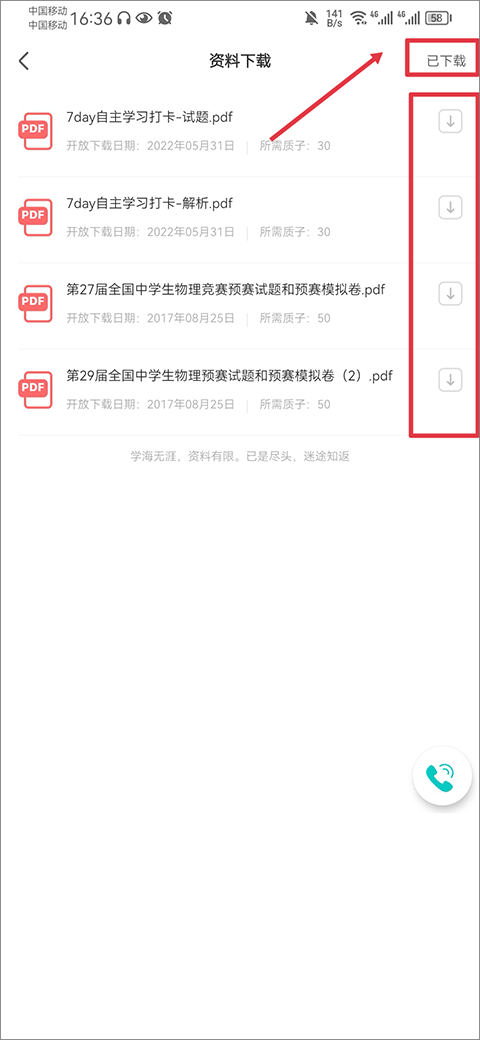 选择资料