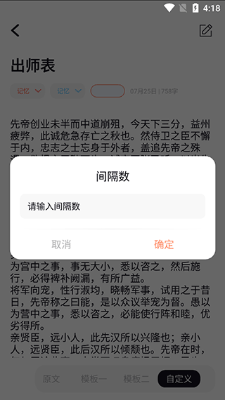 挖空训练模式