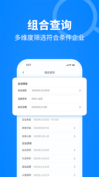 企业监控功能