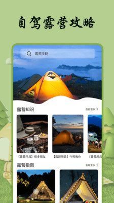 自游宝社交功能