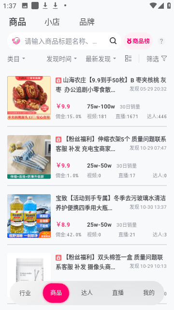 灰豚数据