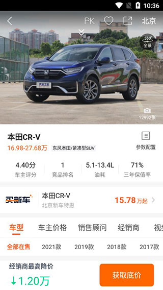 车型详情
