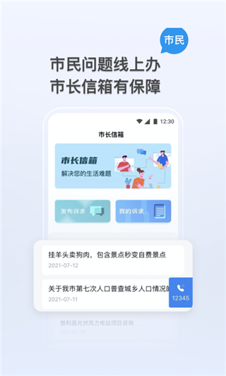 我的张家界客户端