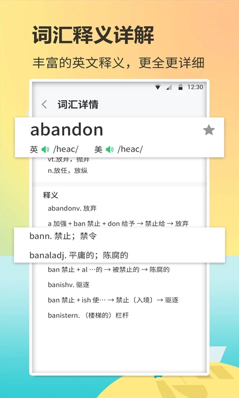 多设备同步