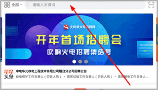 职位搜索界面