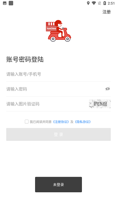 百胜骑手端订单详情
