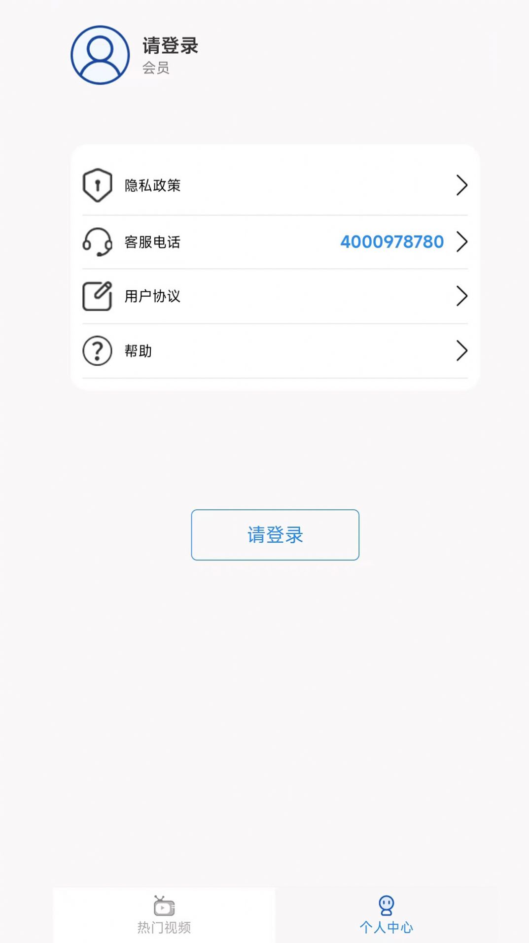 视频分类页面