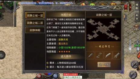 魔杖传奇战斗画面