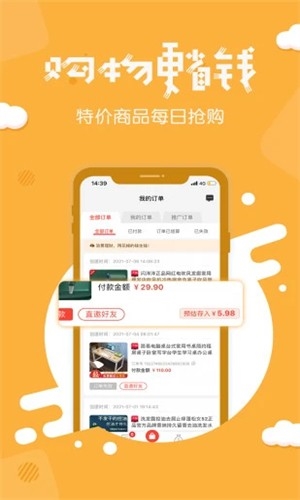 分享日记界面