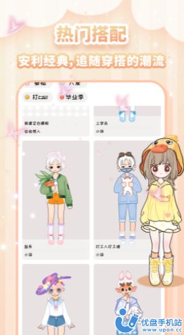 图娘界面截图