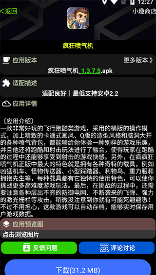 步骤4-参数确认