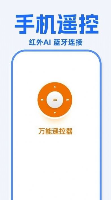 远程控制界面展示